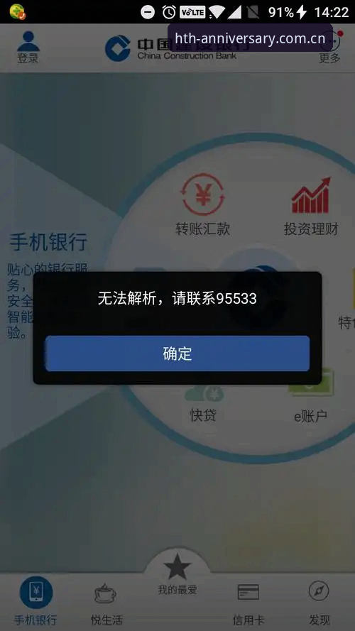 华体会官方APP登录闪退修复 华体会官方APP闪退修复实战详解